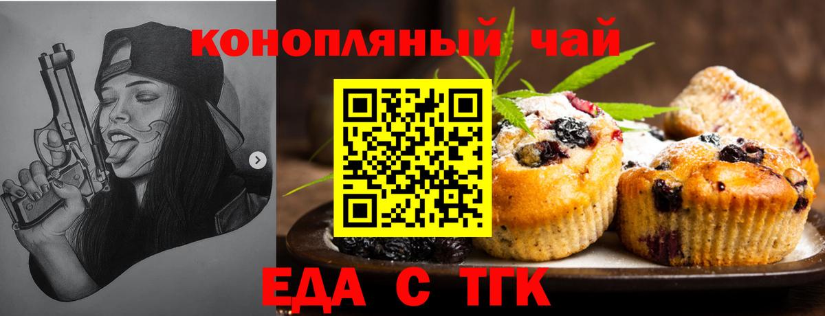 Canna-Cookies конопля  Вход с VPN  Донской 