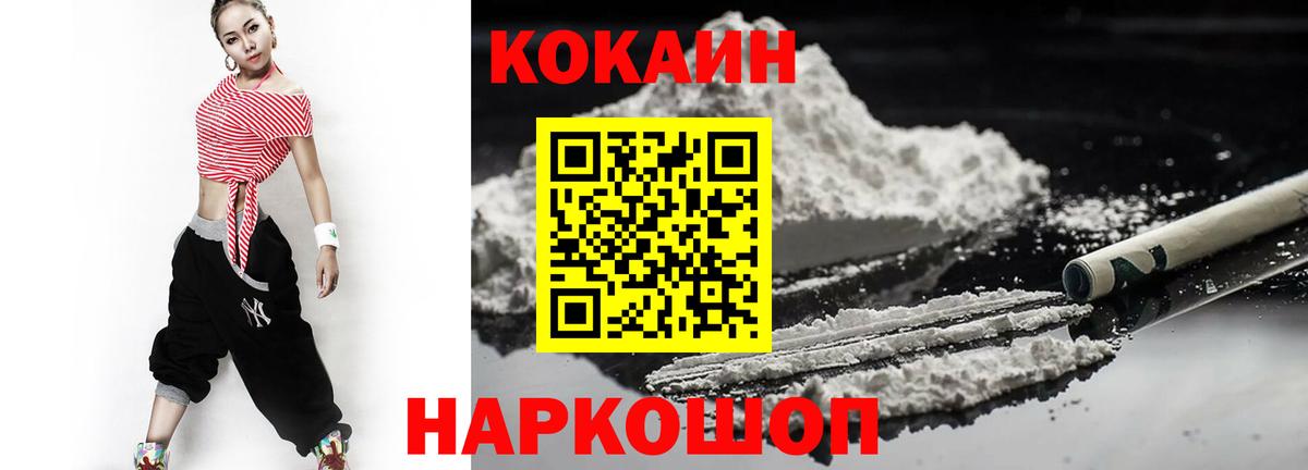 Донской  Кокаин Fish Scale  Кокаин VHQ  Вход с VPN 