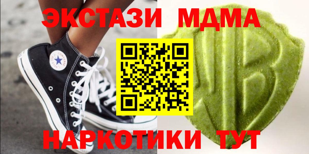 ЭКСТАЗИ  Вход с VPN  Ecstasy круглые  Донской  ЭКСТАЗИ VHQ 