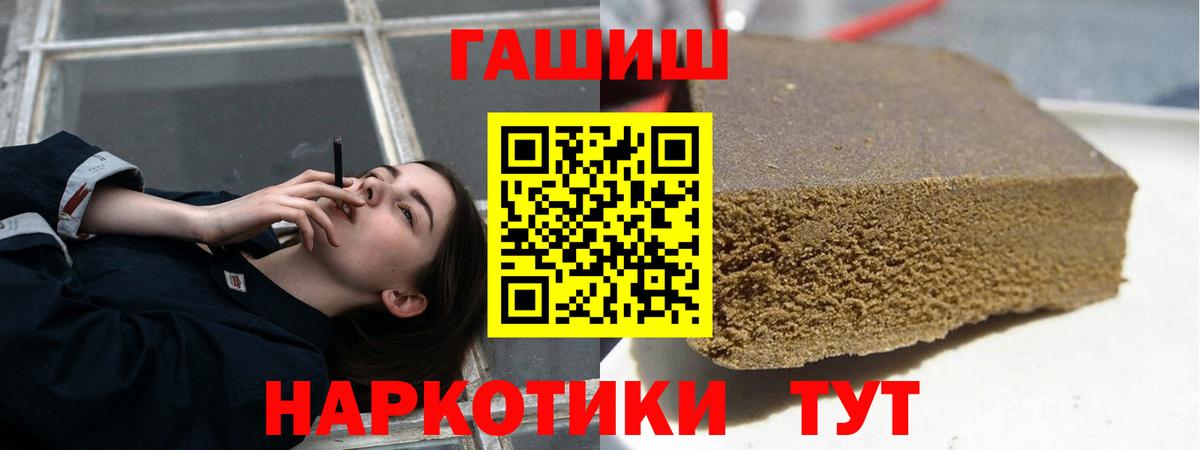Донской  ГАШ гашик  Вход с VPN  хочу   ГАШ 40% ТГК  ГАШИШ 