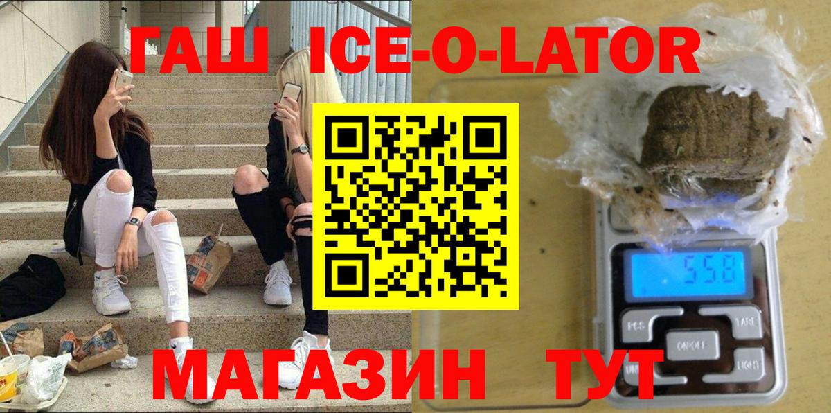 ГАШ гашик Донской