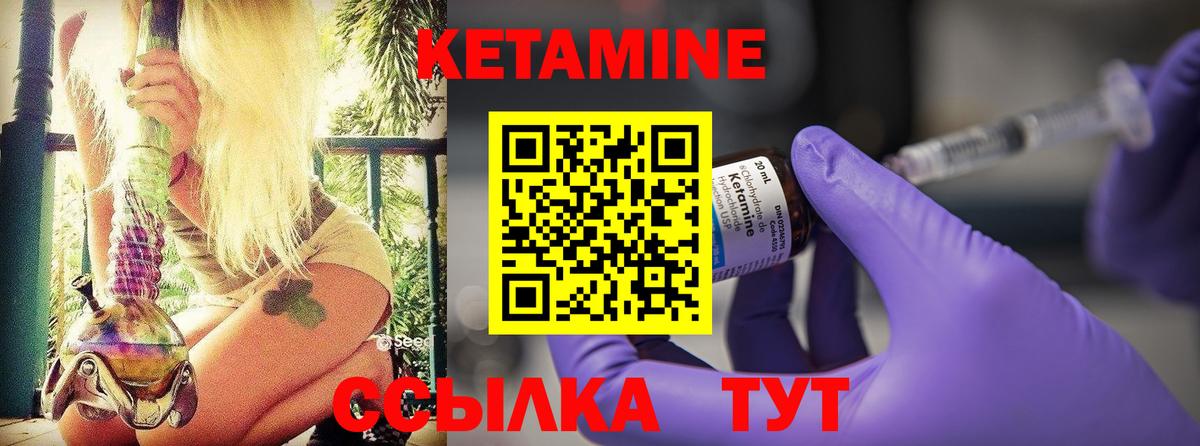 КЕТАМИН VHQ  кракен онион  КЕТАМИН VHQ  Донской  Вход с VPN 