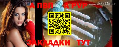 а пвп мука Краснознаменск