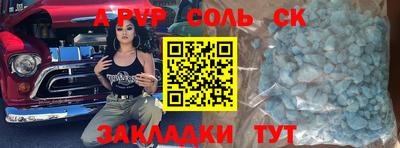 а пвп мука Краснознаменск