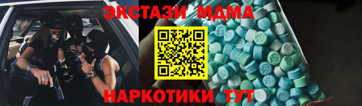 Донской  MDMA молли  Вход с VPN 