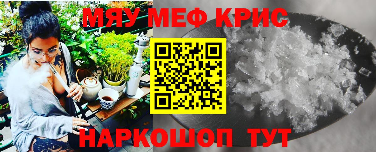 Меф кристаллы  Мефедрон  цена   KRAKEN зеркало  Вход с VPN  Мефедрон mephedrone  Донской 