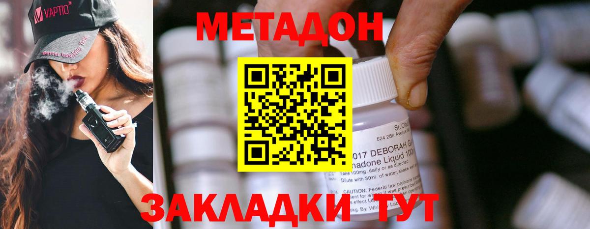 кракен вход  Вход с VPN  Донской  Метадон кристалл 