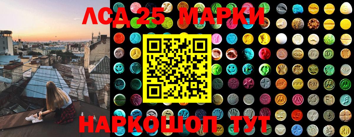 Донской  Марки N-bome 1500мкг  Вход с VPN 