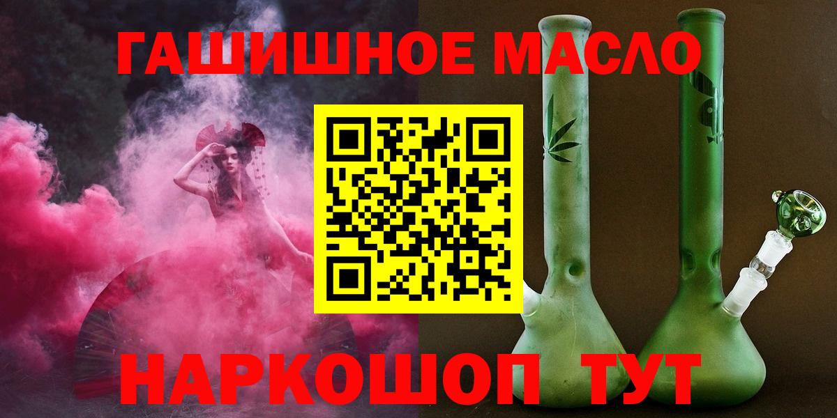 ТГК THC oil Донской