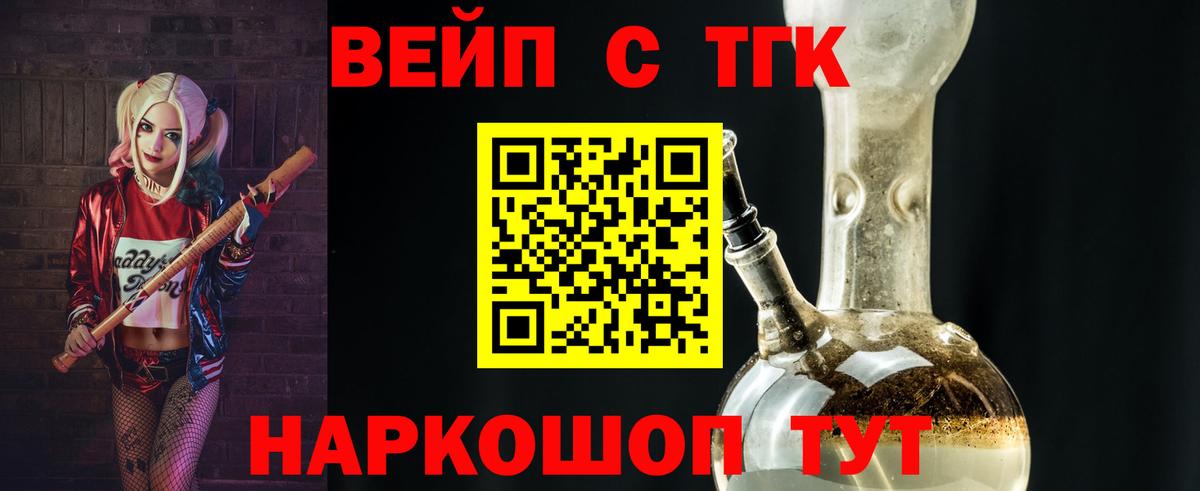 купить закладку  Вход с VPN  Донской  Дистиллят ТГК концентрат 
